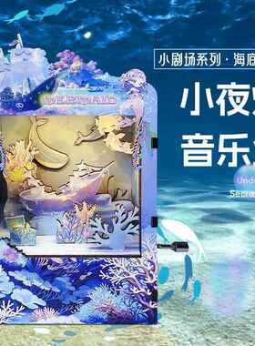 手工八音盒立体拼装摆件木质手摇音乐盒潮玩工艺品创意伴手礼礼物