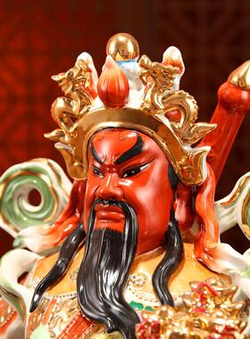 陶瓷珐瑯侧刀扶宝关公武财神关二爷神像关羽家居镇宅供奉家居摆饰