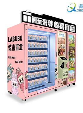 大型手办公仔盲盒售货机无人化妆品礼品自动贩卖机售卖机厂家直供