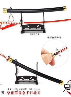 鬼灭治门炭郎带鞘刀兵器我妻善逸武器模型摆工件888弹跳刀灶合金