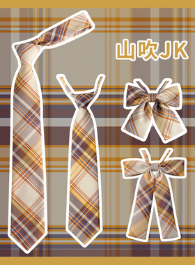 JK领结制服衬衫学院学生格子领带