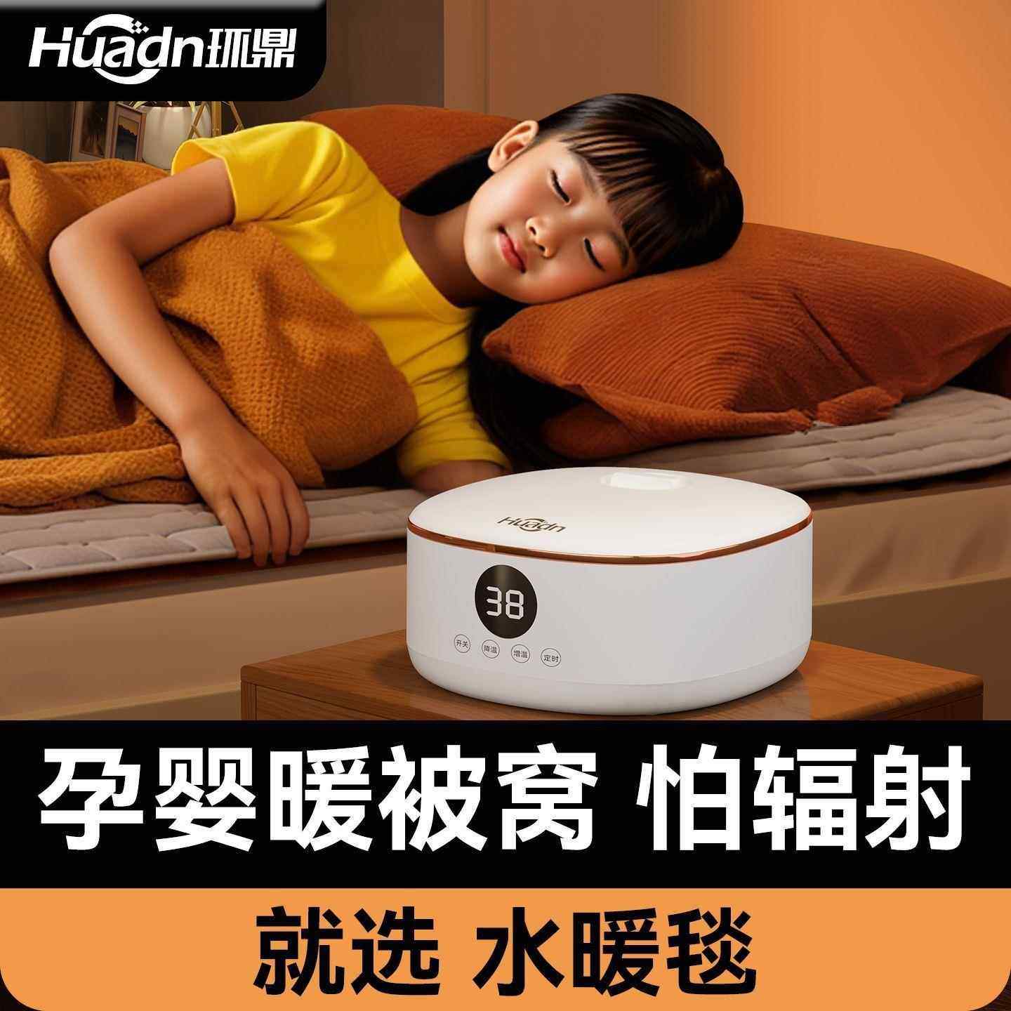 环鼎水暖电热毯2025新款双人水循环电褥子炕水热毯水床垫全套单人,淘宝优惠券,粉丝福利购,淘宝优惠卷