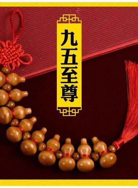 桃木葫芦挂饰新款2026新居平安门对门吉祥客厅卧室中国结家用挂件