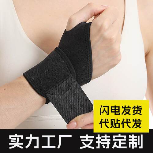 跨境健身运动护腕腱鞘羽毛球手腕护套篮球防扭伤绑带护腕护具用品 - 图1