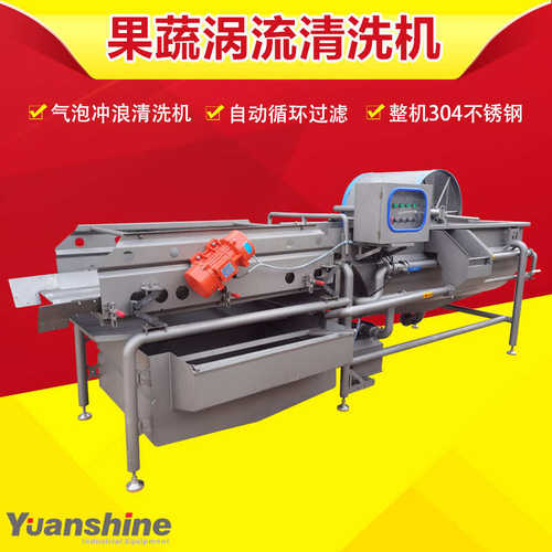多功能蔬菜清洗机 龙须菜海带涡流清洗机 高压气泡翻浪清洗机 - 图0