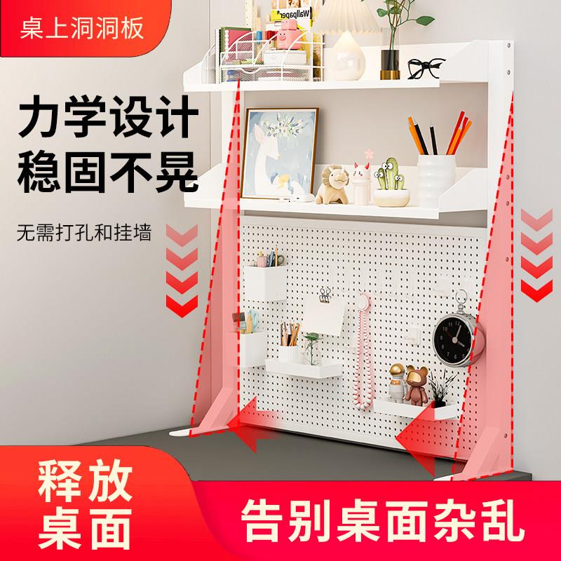 Desktop hole board bookshelf Internet celebrity student study desk storage layer shelf desktop storage rack computer desk