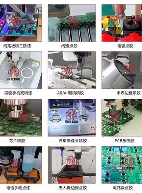 旗胜视觉跟随式点胶机全自动点胶机CCD全景视喷胶机在线三防漆涂