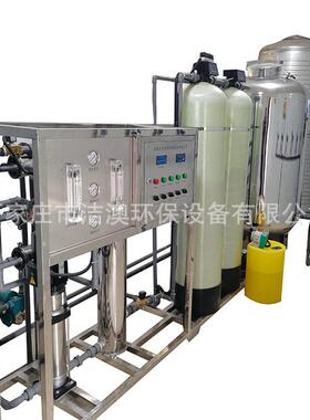 供应HBJA-2000纯净水5T10T15T20T规格原水处理反渗透设备