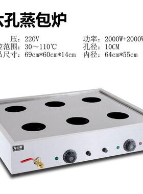 方厨蒸炉商用3000W电热蒸包子烧麦馒头早餐机器四孔台式蒸包炉
