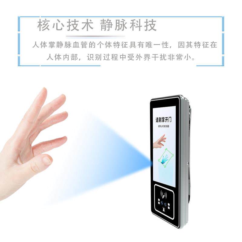 5-inch palm print palm vein recognition access control machine attendance machine face recognition punch-in system all-in-one machine swipe palm to open the door