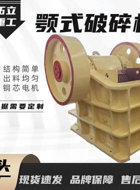 小型岗鄂式破碎机柴油颚式碎机花岩822鹅款卵石碎石机粉混凝土破