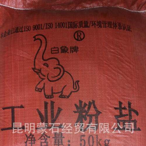 昭通软水盐工业盐元明粉盐酸销售电话13888213669 - 图1