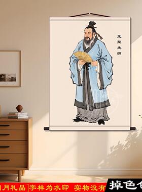 儒家至圣先师孔子画像国学经典人物图丝绸卷轴挂画书房教室装饰画