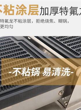 红天商用翻转螺纹酥华夫饼机 薯条机华夫炉 商用摆摊螺纹小吃设备