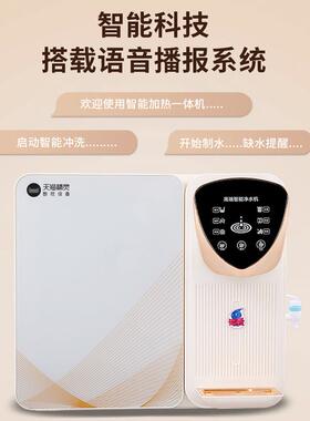 新款加热一体机净水器家用智能语音提醒RO反渗透纯水机厨房直饮机