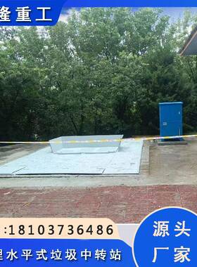 日处理量60吨水平垃圾中转站街道收集点地埋压缩式设备水平压缩式