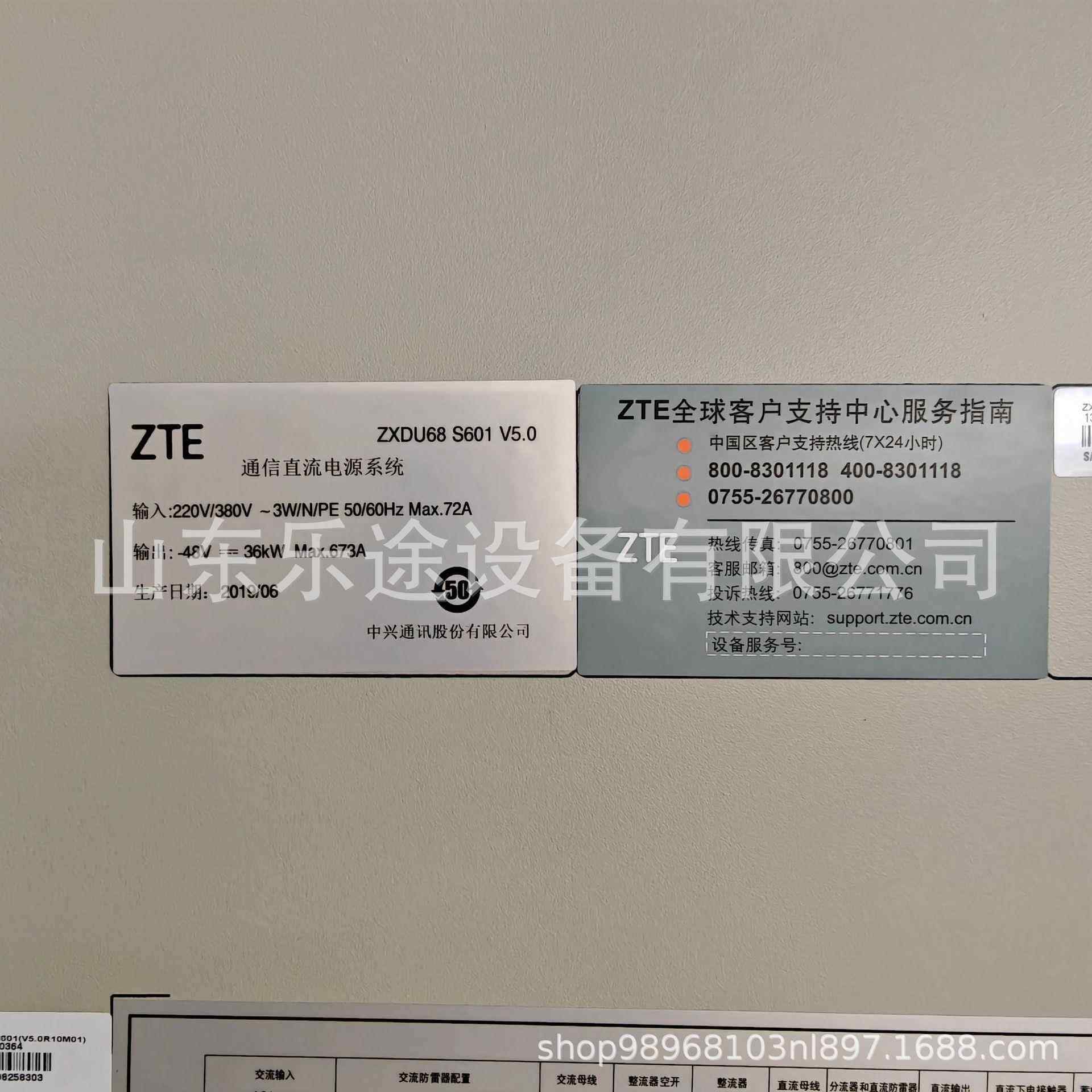 ZXDU68S601V5.0室内高频开关电源机柜48V600A通信整流器 - 图1