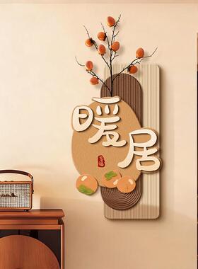 角暖LH-1559居客厅装饰电视背景墙寓意好立墙体画挂件壁画转面高