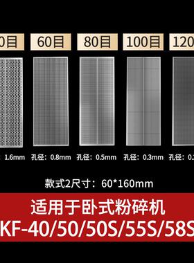 破碎机筛网全不锈钢筛网60目80目100目120目研磨机篮研磨机配件