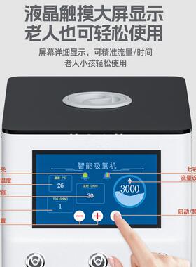 定制智能吸氢机99.99%纯氢900ml-000ml高流量家用吸氢机高纯
