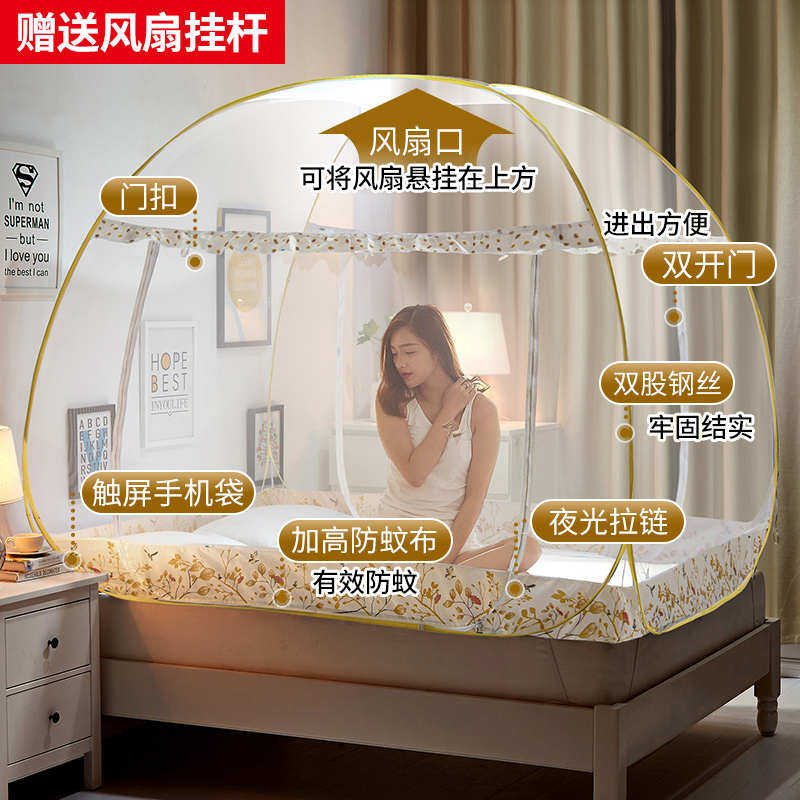 ..1家用5货1可折叠米蒙古包蚊帐55n加安装无需清床支架双开门免8m,淘宝优惠券,粉丝福利购,淘宝优惠卷
