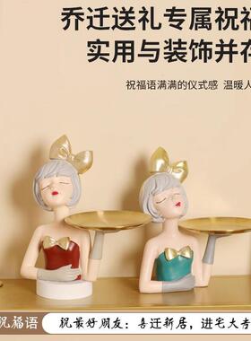 女孩入户门钥匙收纳摆件玄关鞋柜客厅电视酒柜轻奢家居装饰品乔迁