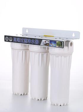 前置过滤器 净水器家用三级白色自来水净水机制冰机滤水器