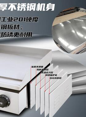 拓企商用电热平扒炉跨境货源铁板烧电热煎饼牛扒煎烤电热平扒炉