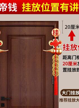 五帝钱葫芦挂饰门对门真品铜葫芦卧室窗户铜钱古币中国吉祥结挂件