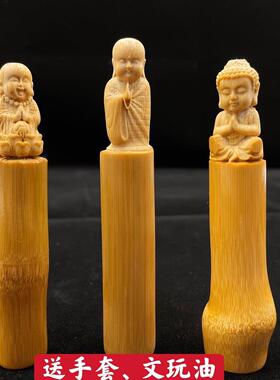 实心山水浮雕玉竹竹雕文玩棍手把件金箍棒竹竹子手玩件竹刻把玩件