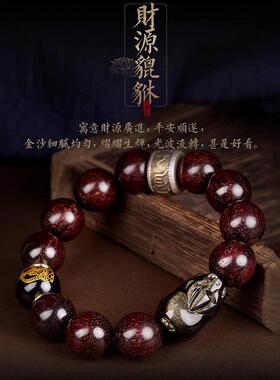 【普陀山】小叶紫檀手串士天然金曜石貔貅马年本命年十二生肖本命