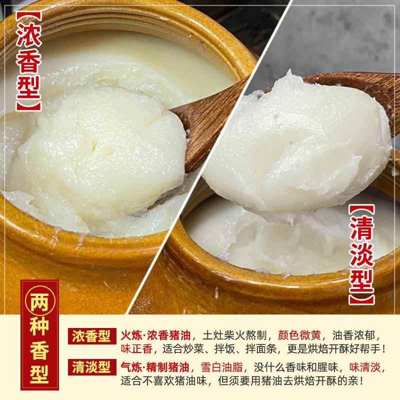 金锣猪油食用精炼板油烘培起酥拌饭拌面炒饭炒面炒菜白油家用商用