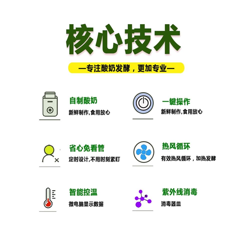 麦萝仑商用酸奶机智能全自动水果捞醒发箱灭菌发酵机冷藏酸奶柜 - 图2