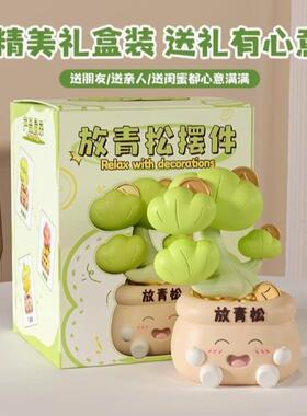 禁止焦虑工位情绪稳定神器不焦虑办公室桌面装饰摆件生日礼物女生