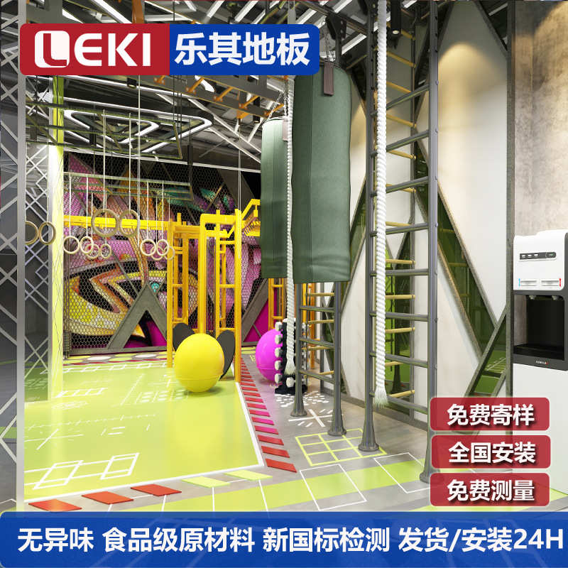 LEKI乐其健身房地胶地垫室内私教PVC地板健身工作室专用橡胶地砖 - 图2