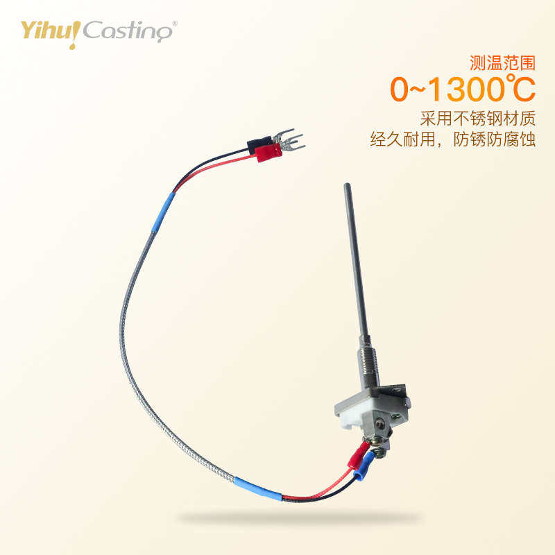 艺辉R型陶瓷热电偶真空铸造机手提炉熔金机探温针耐高温K型热电偶,淘宝优惠券,粉丝福利购,淘宝优惠卷