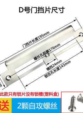 门锁门锁配件导向DIY亲子装饰画