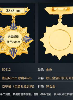 金属奖章定 制三折木奖牌企业员工退休勋章金属荣誉徽章纪念奖牌