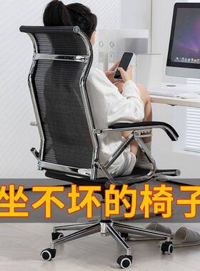 办公椅久坐职员午休可躺网椅人体工学电竞椅家用宿舍电脑椅子供应