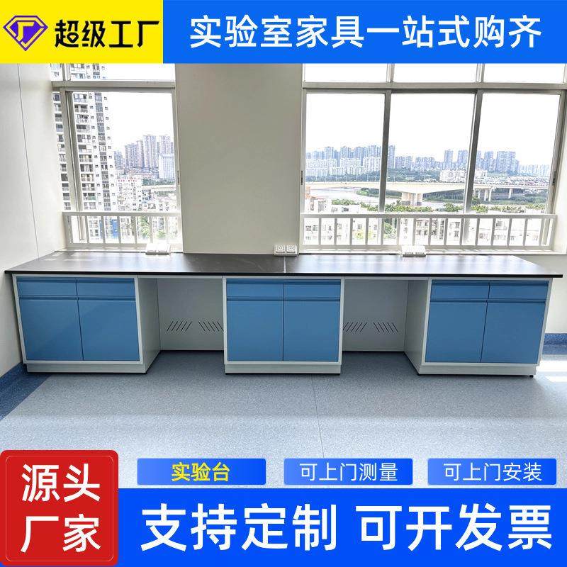 实验室钢木实验台工作台全钢边台化验室医院操作台通风柜PP试验桌,淘宝优惠券,粉丝福利购,淘宝优惠卷