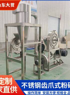 山东干辣椒粉碎机中小型脉冲除尘辣椒粉碎机辣椒不锈钢粉碎机