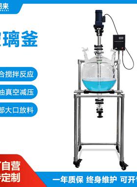 实验室仪器小型球形玻璃反应釜萃取器水油搅拌分液器设备装置