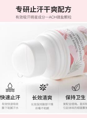 热销款止汗露抑汗走珠液持久香体去异味腋下防汗清爽滚珠淡香正品