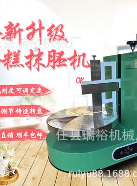 生日蛋糕抹面机电动奶油抹胚机自动奶油抹平机奶油涂抹机厂家