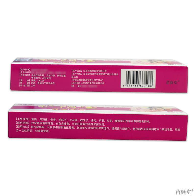 【天猫正品】顽选灵护阴宝抑菌乳膏15g 私处外用草本护理软膏,淘宝优惠券,粉丝福利购,淘宝优惠卷