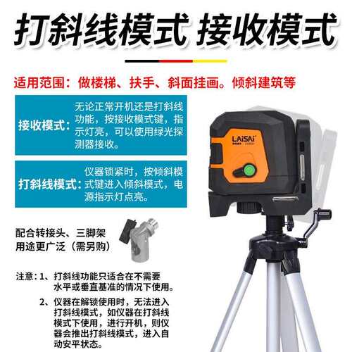莱赛迷你2线水平仪LSG6001高亮绿光标线仪带磁吸支架LD高精度强光 - 图2
