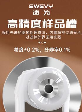 速为SW-22C数显咖啡浓度计TDS浓度测量仪coffee咖啡萃取率SW-21C