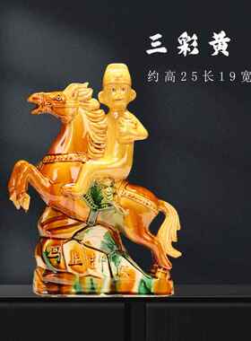 高档马上艺封侯陶瓷摆饰饰唐三彩工礼品摆饰招酒财柜玄关办公桌装