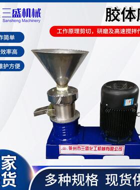 不锈研胶体磨钢机 磨立式芝麻花研生酱水果磨食品研磨机厂家胶体