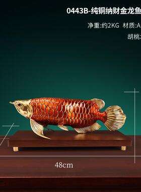 正品每年有多件纯金龙鱼饰品客厅入口办公室都装桌面饰乔迁开幕铜